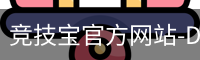 竞技宝